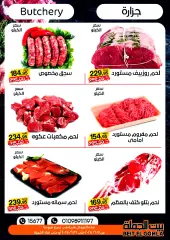Page 5 in Eid Al Adha offers at Gomla House Egypt