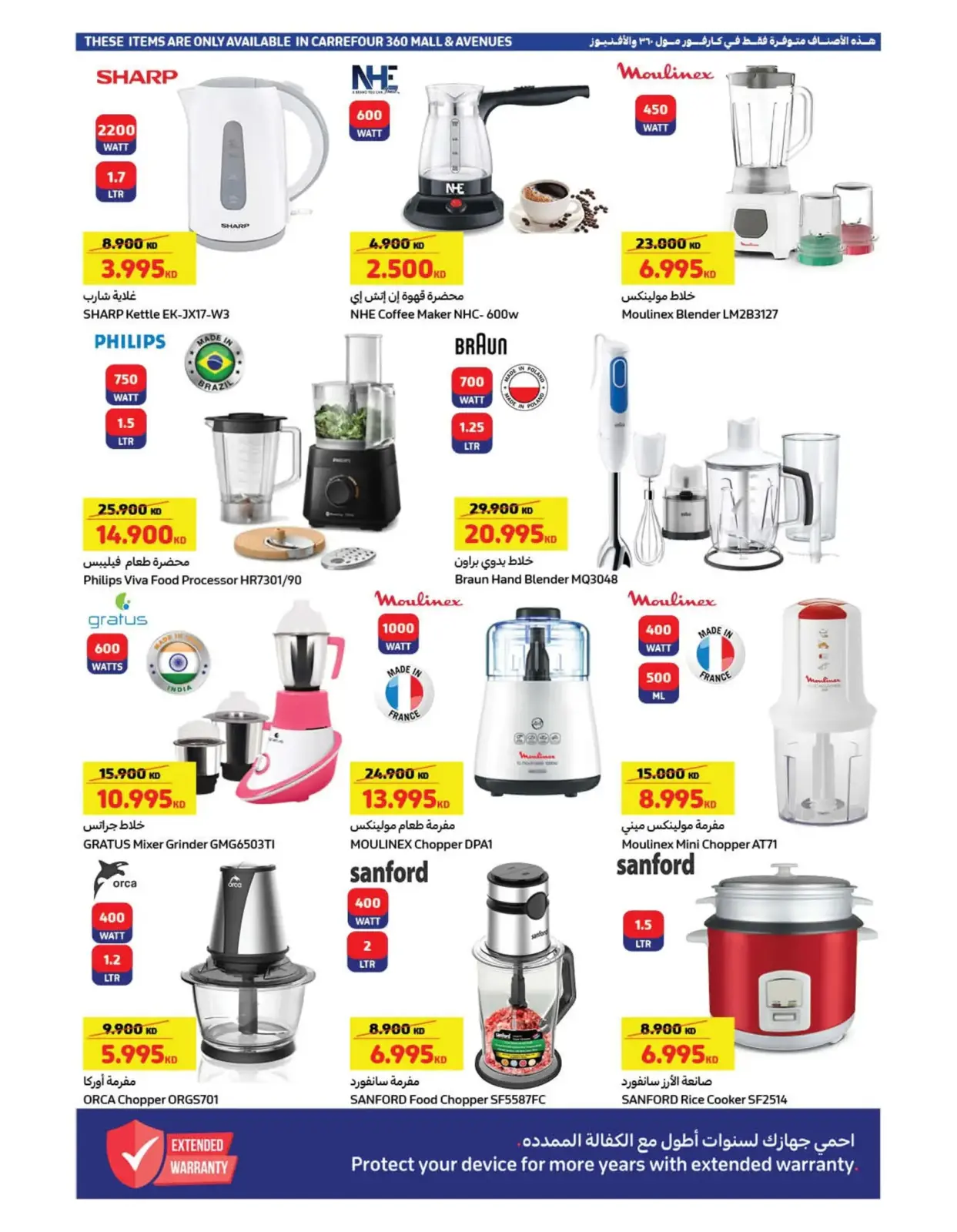 Page 6 dans Offres Eid Mubarak au 360 Mall et The Avenues chez Carrefour Koweït