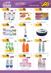 Page 13 in Best Offers at Danube Bahrain