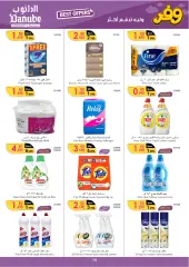 Page 14 in Best Offers at Danube Bahrain