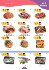 Page 3 in Best Offers at Danube Bahrain