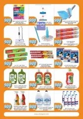 Page 19 in 900 fils offers at City Hyper Kuwait