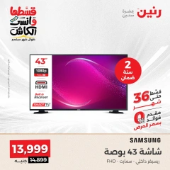 Page 9 in Samsung TV screen deals at Raneen Egypt