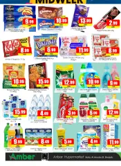 Page 2 in Midweek offers at Anbar AL Madina UAE