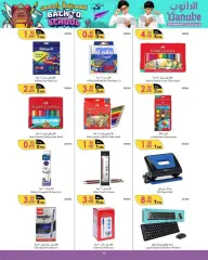 Page 12 in Back to school offers at Danube Bahrain