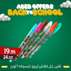 Página 40 en Ofertas de regreso a clases en Hipermercado El abed Egipto