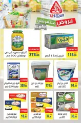 Page 13 in Summer Deals at El Mahlawy market Egypt