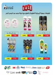Page 10 in Big Sale at AL Rumaithya co-op Kuwait