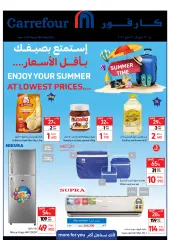 Página 1 en Ofertas de horario de verano en Carrefour Sultanato de Omán