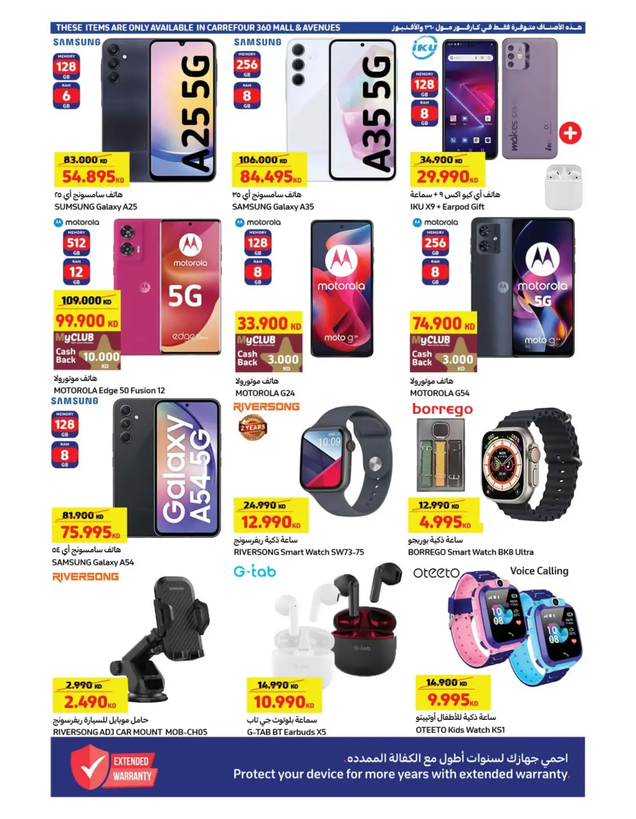 Page 2 dans Offres Eid Mubarak au 360 Mall et The Avenues chez Carrefour Koweït