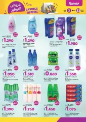 Page 20 in Saving offers at Ramez Markets Sultanate of Oman