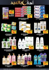 Page 13 in Welcome Eid offers at AFCoop UAE