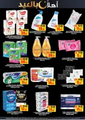 Page 15 in Welcome Eid offers at AFCoop UAE