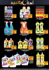 Page 17 in Welcome Eid offers at AFCoop UAE