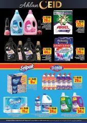 Page 18 in Welcome Eid offers at AFCoop UAE