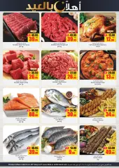 Page 3 in Welcome Eid offers at AFCoop UAE