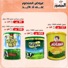 Page 2 in New offers at Al Mansour Market Egypt