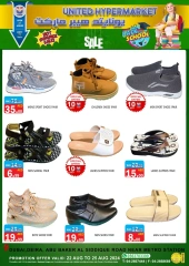 Page 32 in Back to school offers at United Hypermarket UAE