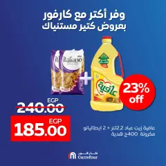 Page 4 in Saving offers at Carrefour Egypt