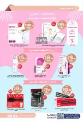 Page 6 dans Offres d'été chez Pharmacies Al-dawaa Arabie Saoudite