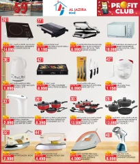 Page 37 in Anniversary Deals at Al jazira supermarket Bahrain