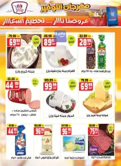 Page 2 in Summer Festival Offers at Hyper Mousa Egypt