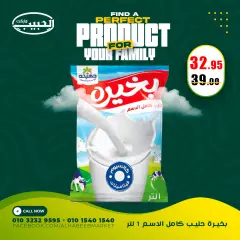 Page 15 in Special promotions at Al Habeeb Market Egypt