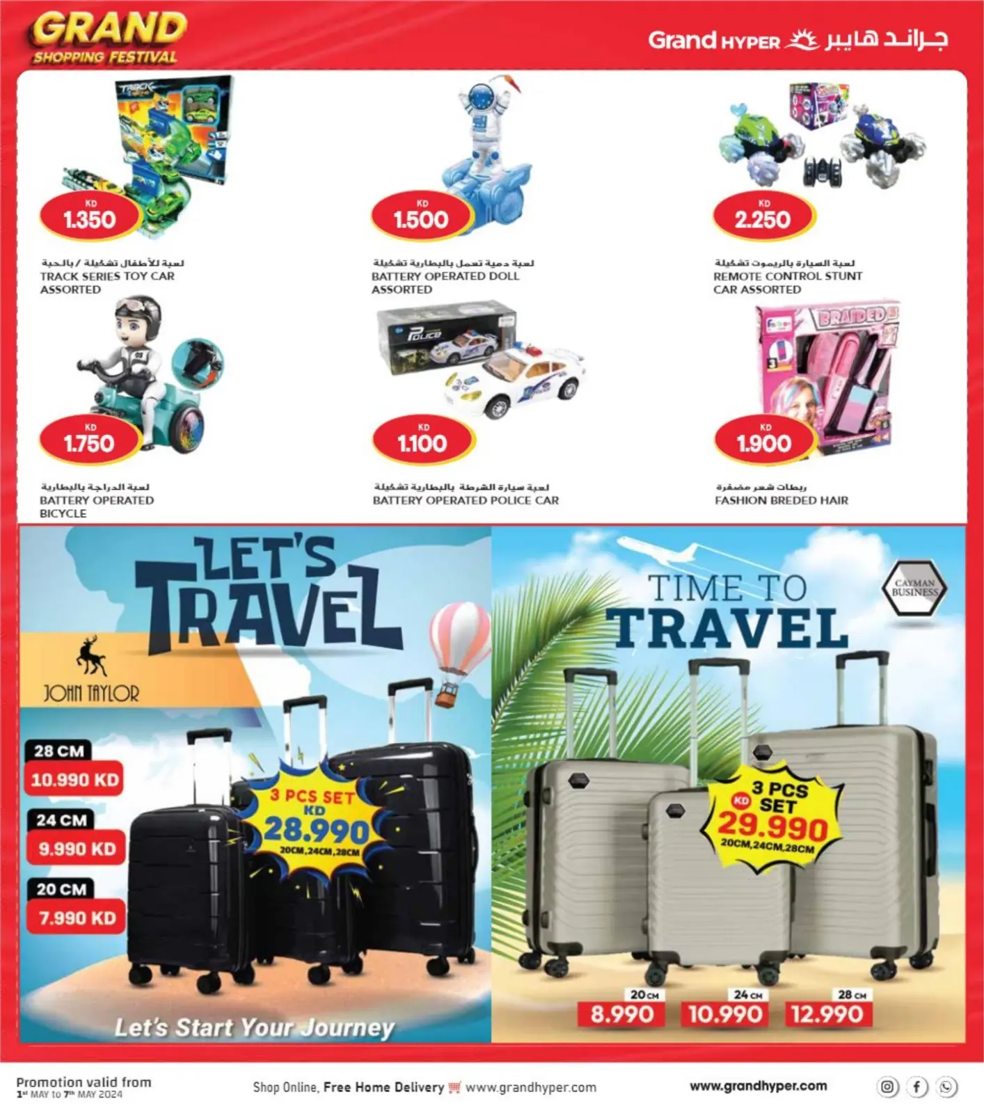 Page 41 |Grande fête du shopping EN Grand hypermarché Koweït