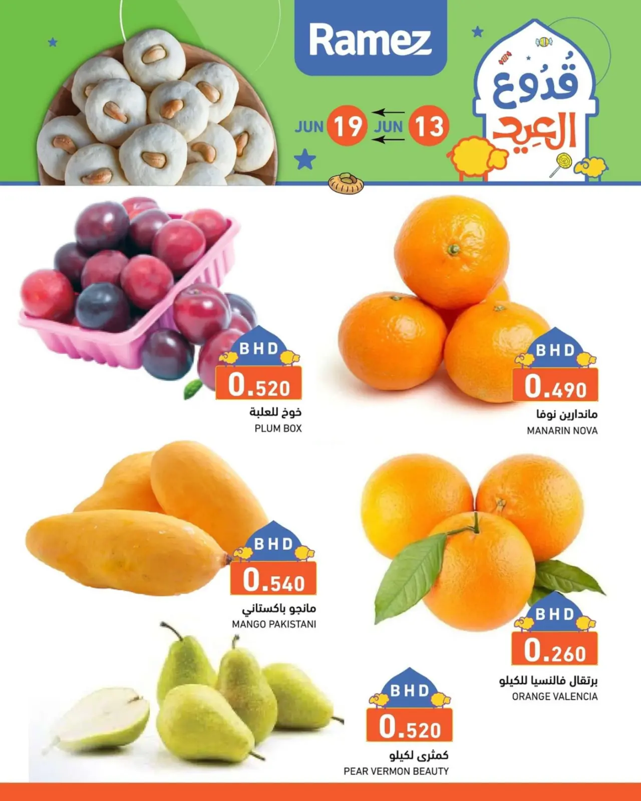 Página 3 en Ofertas de celebraciones de Eid en Mercados Ramez Bahréin