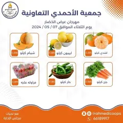 Page 3 dans Offres de fruits et légumes chez Coop Ahmadi Koweït