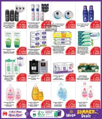 Page 22 in Summer Deals at Mega mart Bahrain