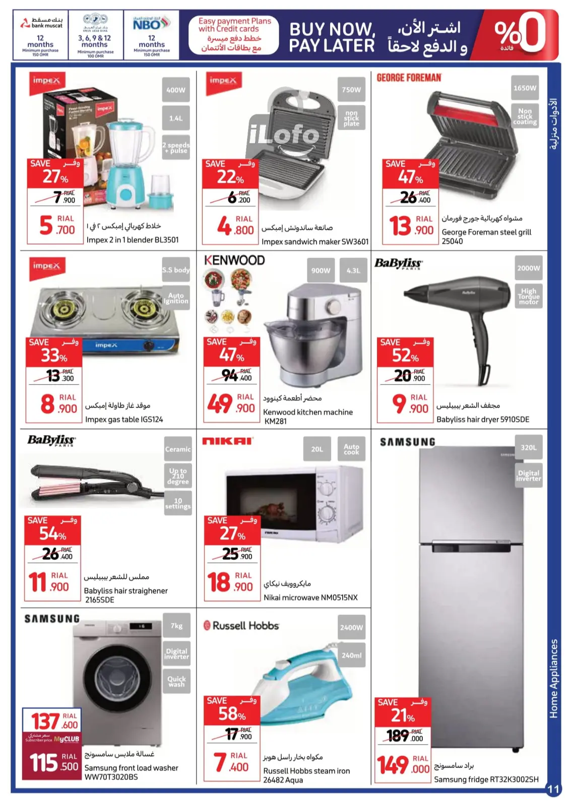 Page 11 |Crazy Deals at Carrefour Oman