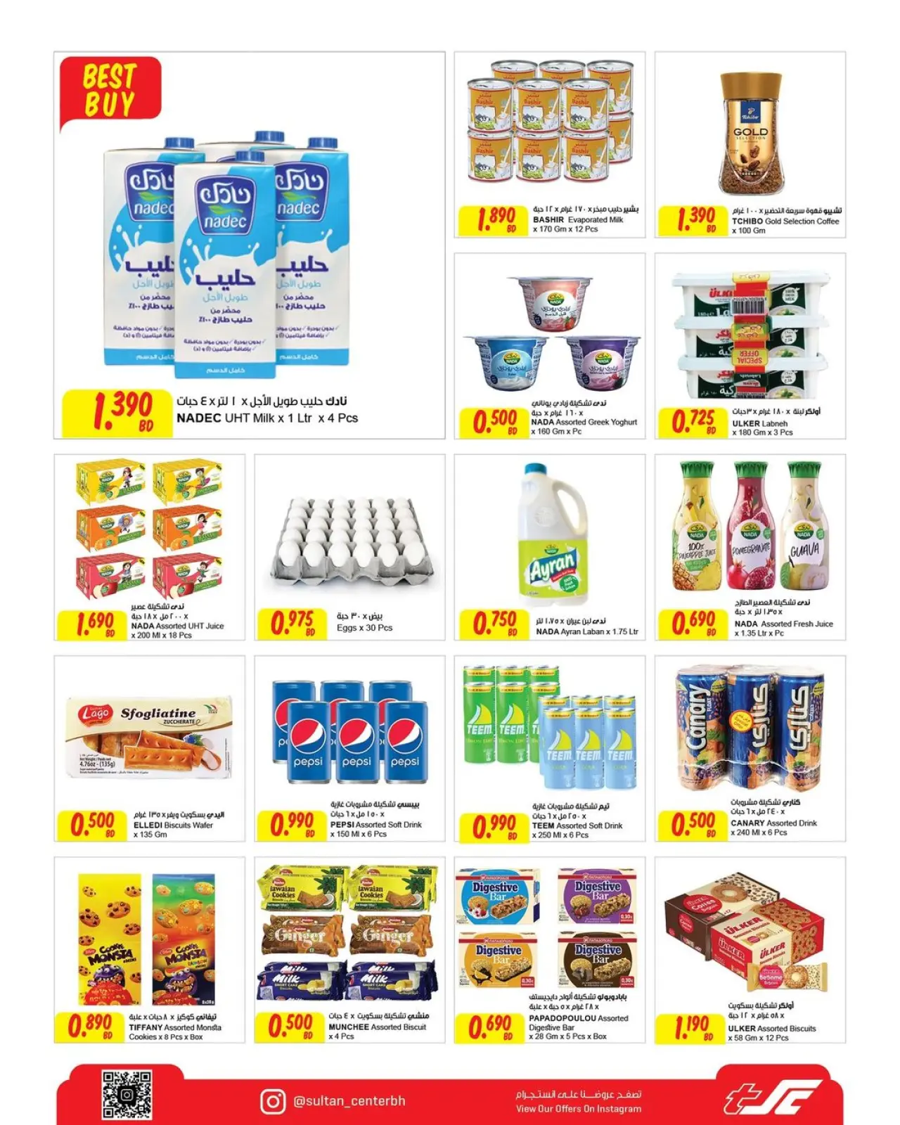 Página 6 en Precios bajos en Centro Sultán Bahréin