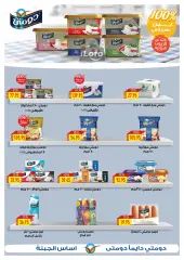 Page 15 in Summer Deals at Oscar Grand Stores Egypt