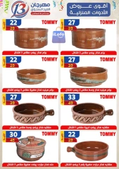 Página 69 en Ofertas de aniversario en Centro Shaheen Egipto