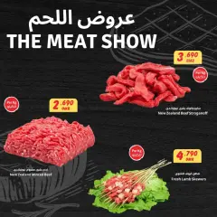 Página 2 en El espectáculo de la carne en sultan Sultanato de Omán