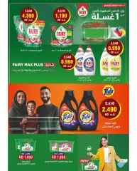 Page 15 in Central Market offers at Salmiya co-op Kuwait