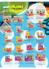 Page 16 in Summer Deals at Tamimi markets Bahrain