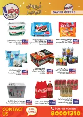 صفحة 15 ضمن عروض التوفير في أسواق رامز البحرين