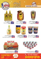 صفحة 17 ضمن عروض التوفير في أسواق رامز البحرين