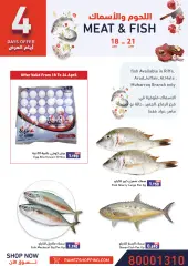 صفحة 4 ضمن عروض التوفير في أسواق رامز البحرين