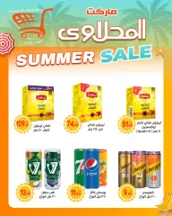 Page 26 in Summer Deals at El mhallawy Sons Egypt