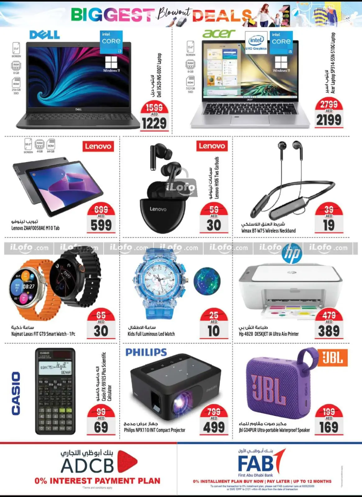 Page 33 in Great deals at Safari hypermarket UAE