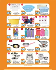 Página 29 en ofertas de 900 hilos en City hiper Kuwait