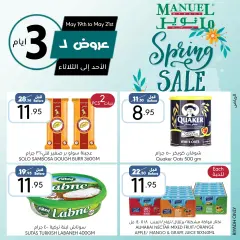 Page 3 in 3 day offers at Manuel market Saudi Arabia