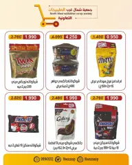 Page 2 in Eid offers at North West Sulaibkhat co-op Kuwait