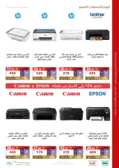 Page 106 in Big Savings at eXtra Stores Saudi Arabia