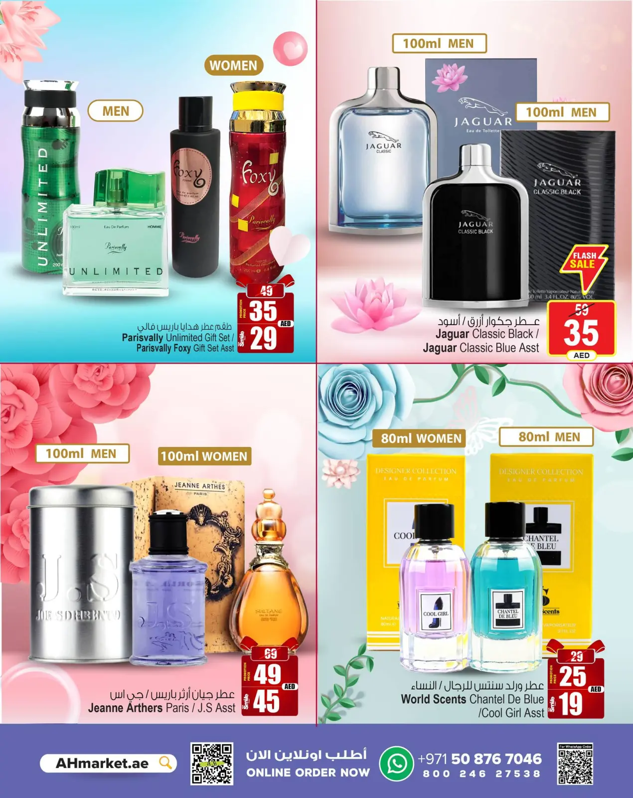 Página 5 en Ofertas exclusivas de perfumes de verano en Centro comercial y galería Ansar Emiratos Árabes Unidos