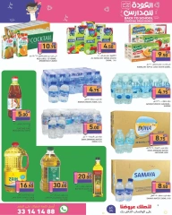 Page 24 in Back to School Deals at Ramez Markets Qatar