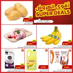 Page 1 in Super Deals at sultan Kuwait